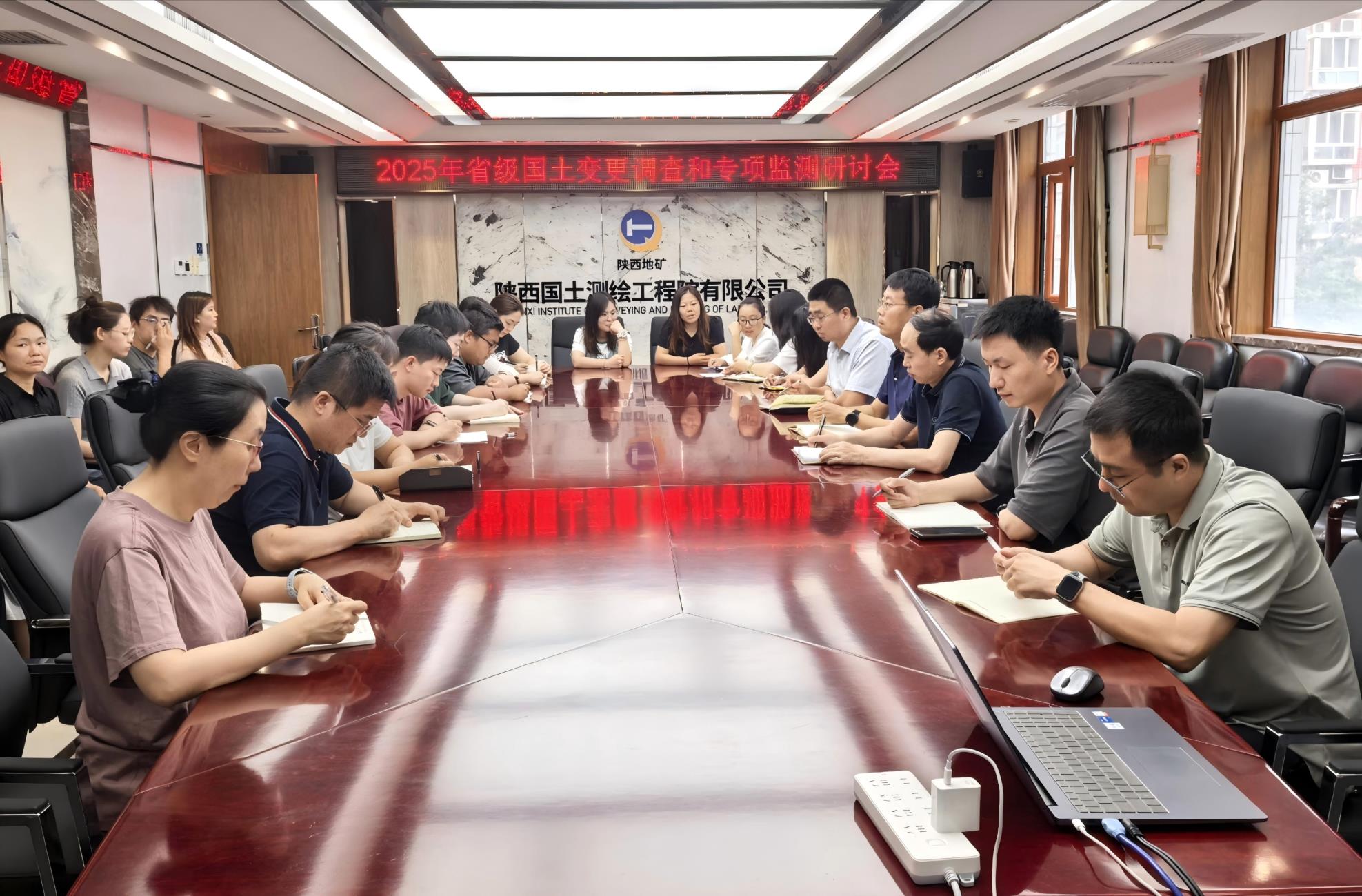 陜西國土測繪工程院召開省級重點項目技術研討會