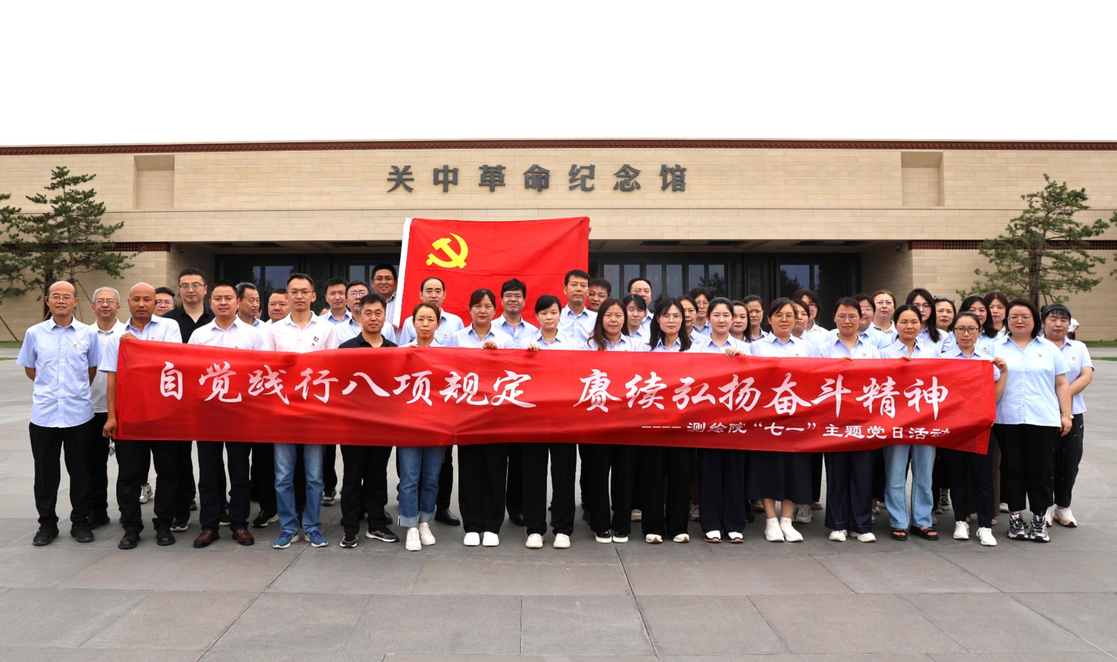陜西省國土空間勘測規劃院與陜西國土測繪工程院等聯合開展迎“七一”主題黨日活動